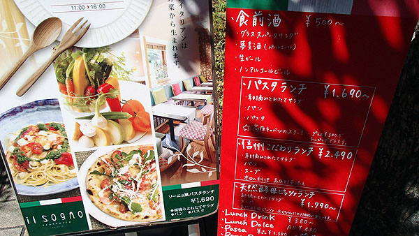 イル・ソーニョ